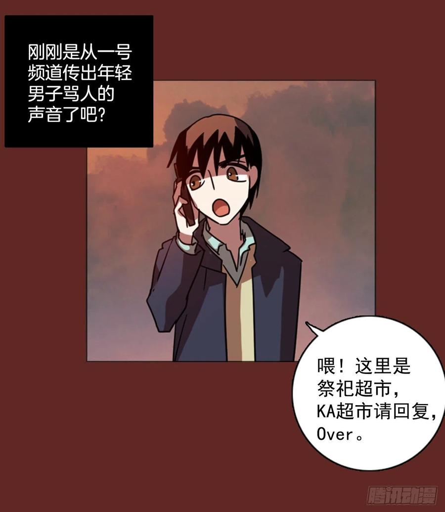 85.人心最可怕（3）37