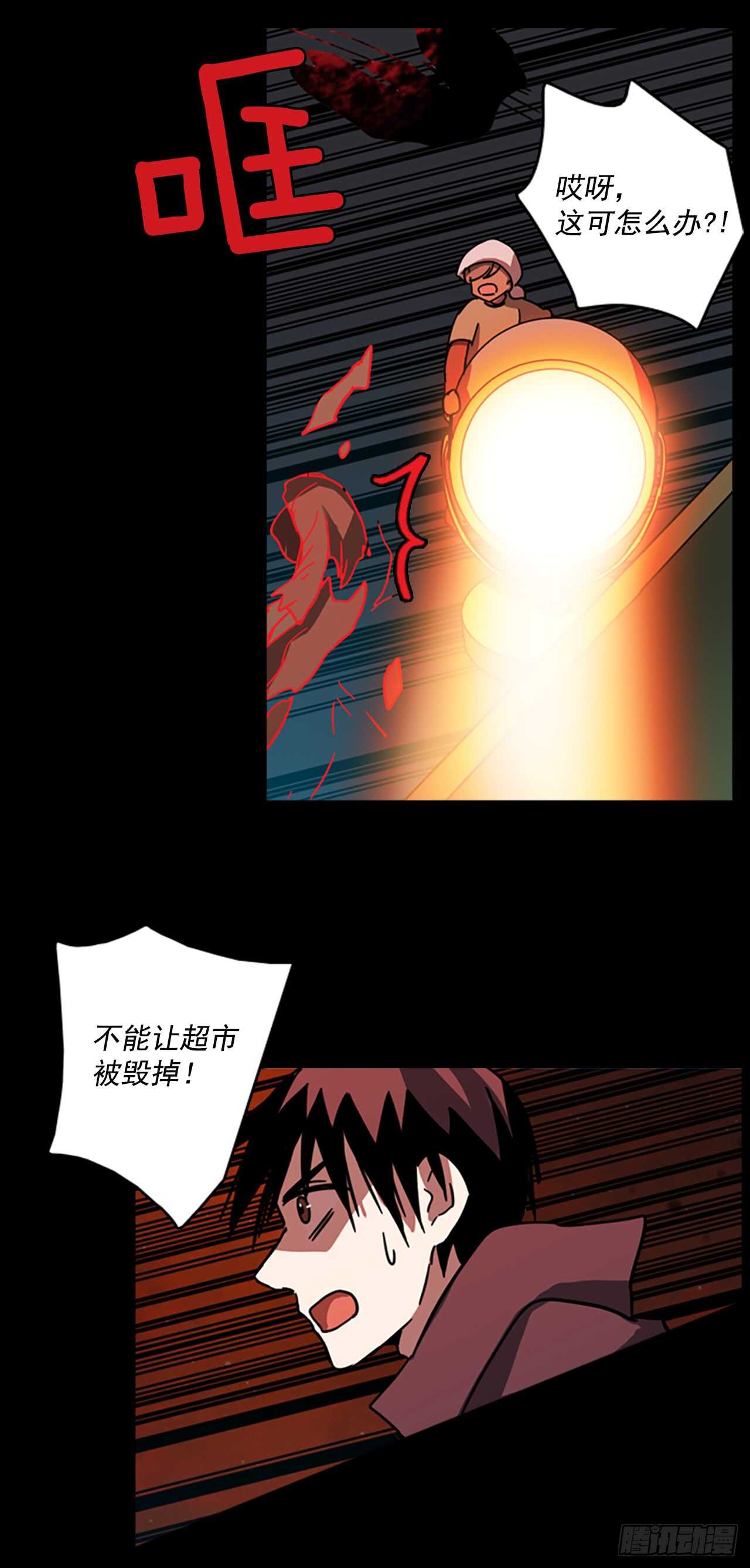 21.暗黑之月（2）33