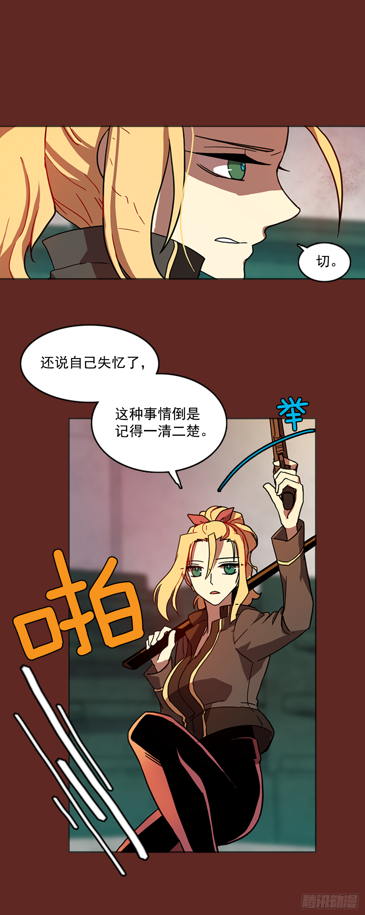 8.庄周梦蝶（3）8