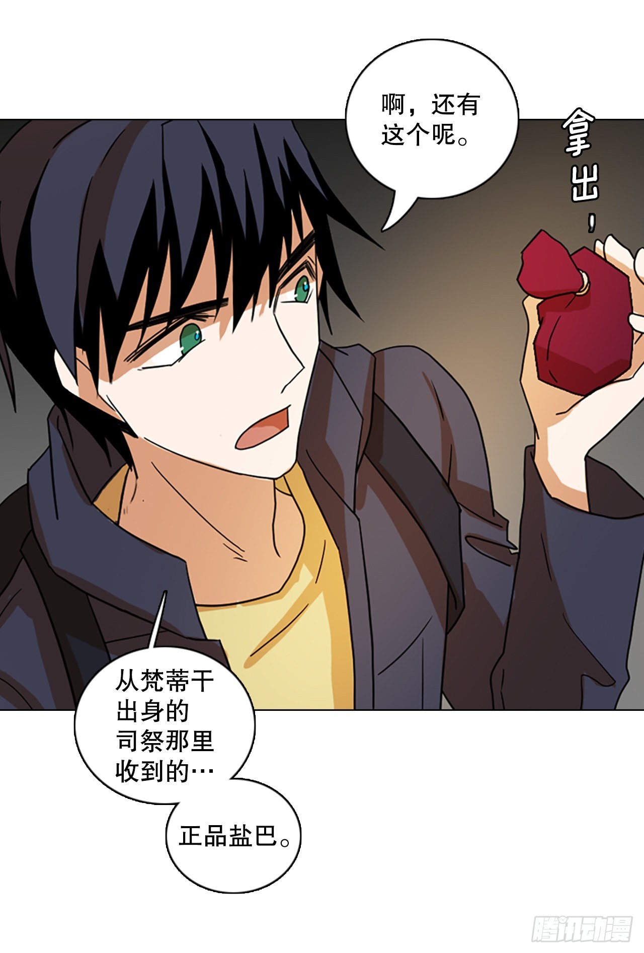 194.尾声.三年后（2）14