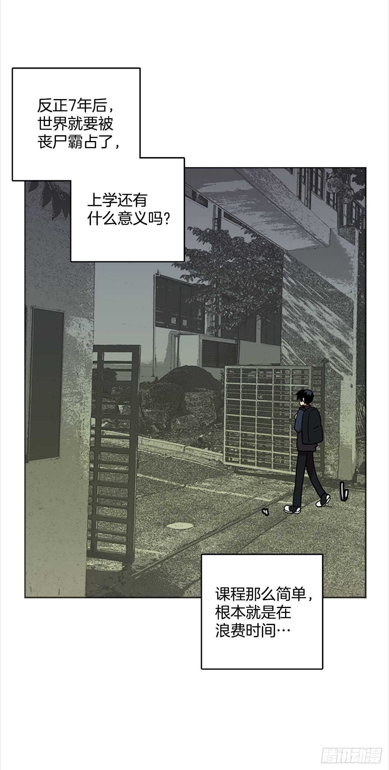 33.生存竞争（5）21