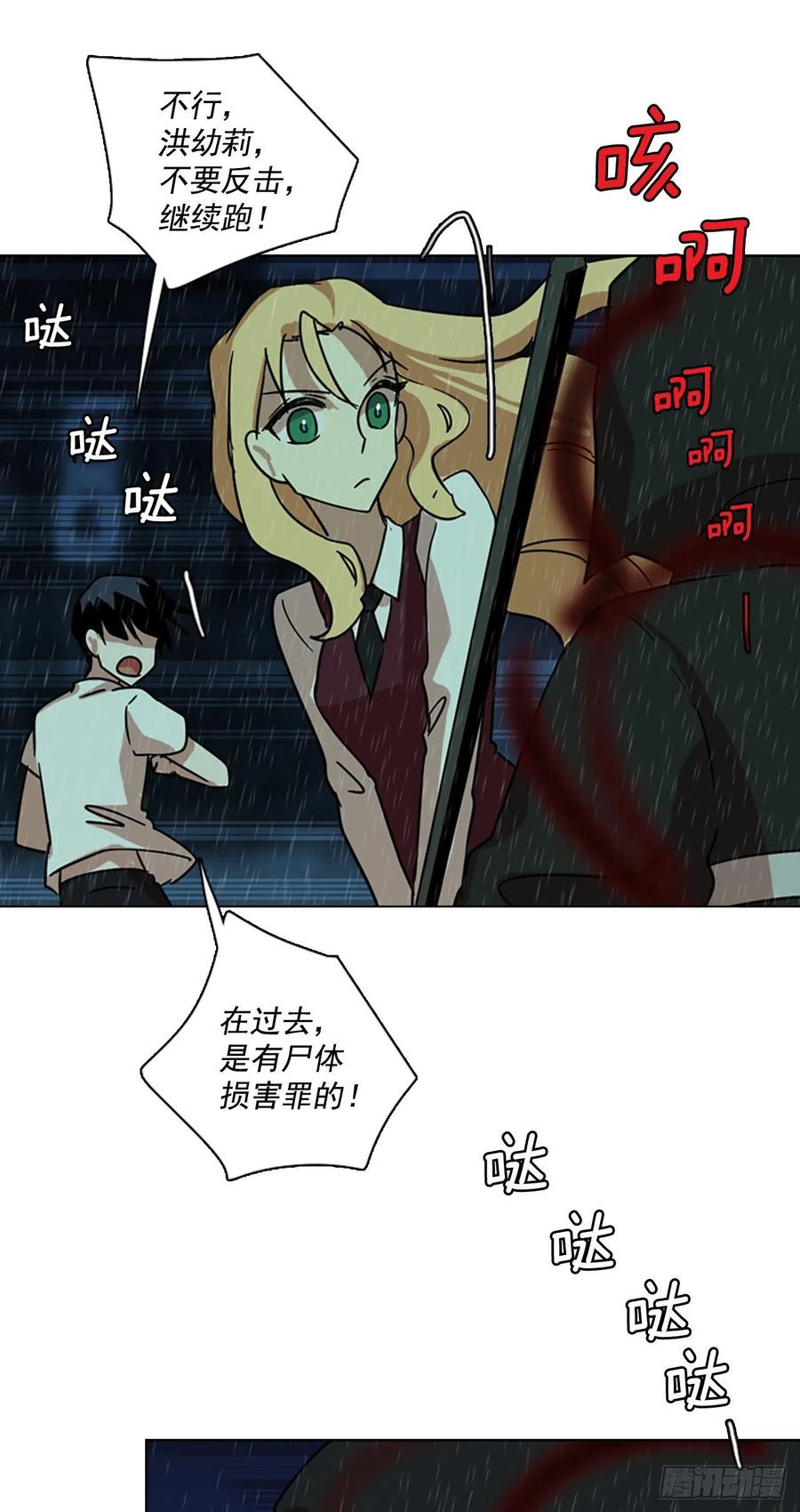 103.觉醒侵蚀（2）69
