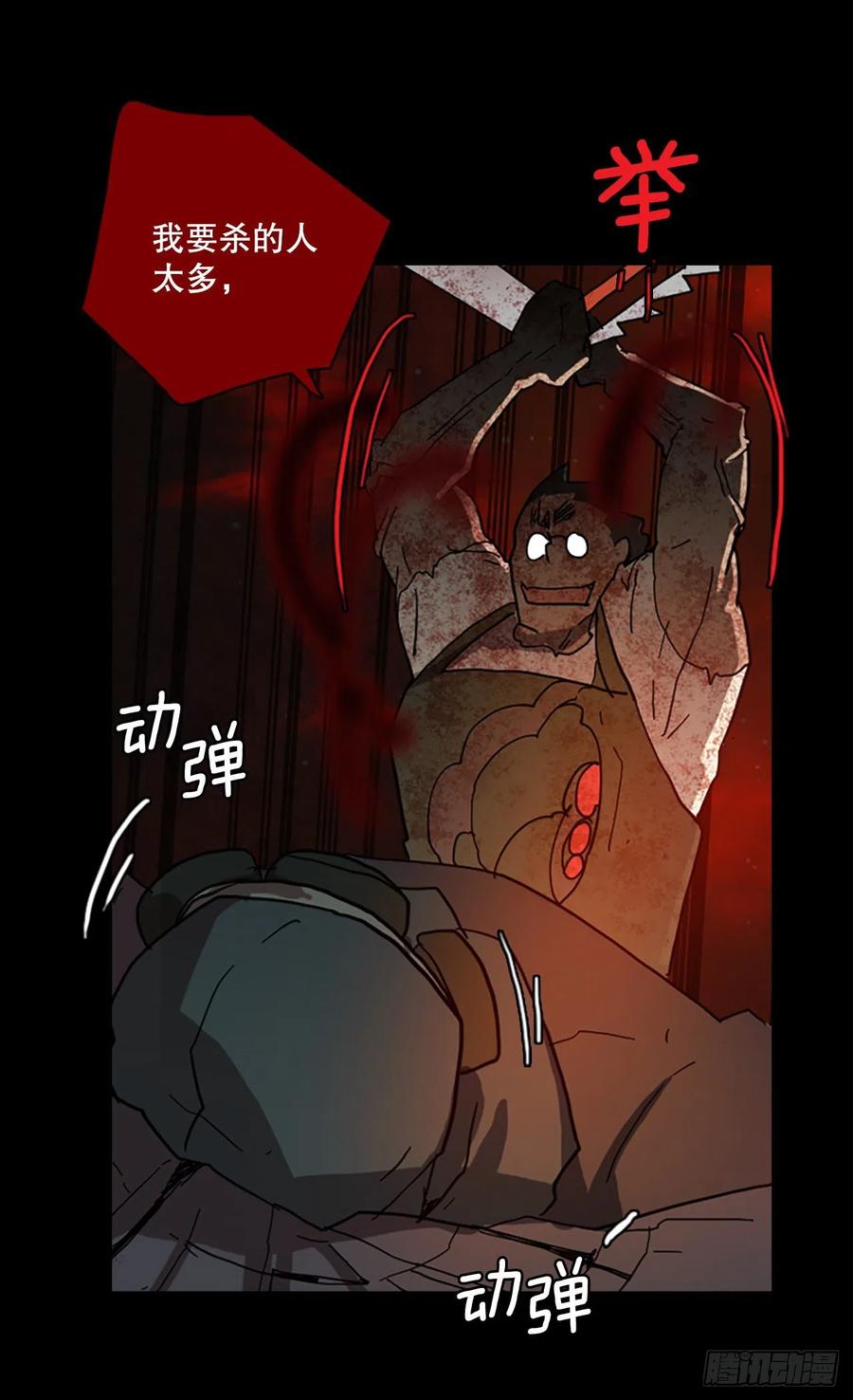 130.屠夫来袭（5）31