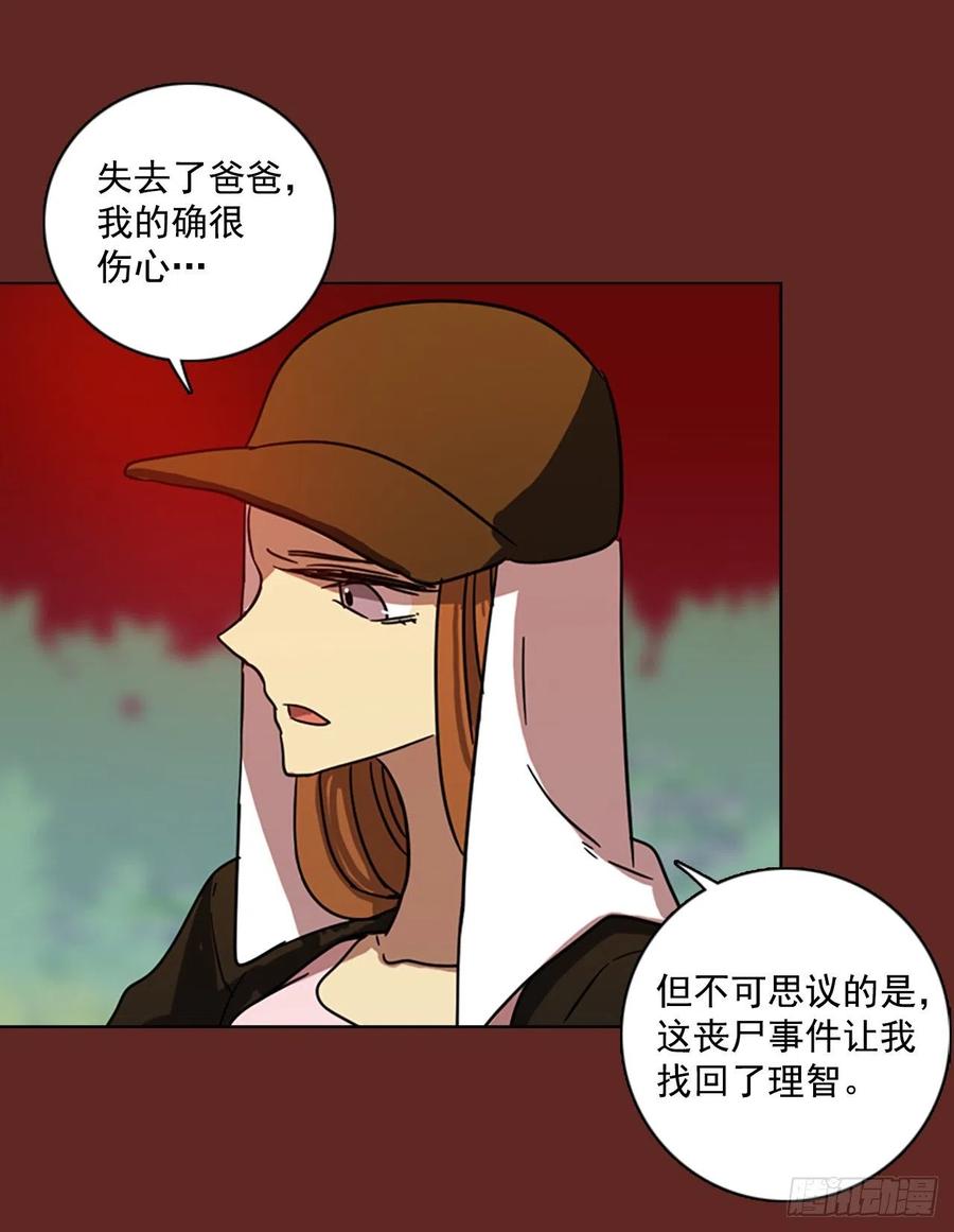 105.觉醒侵蚀（4）37