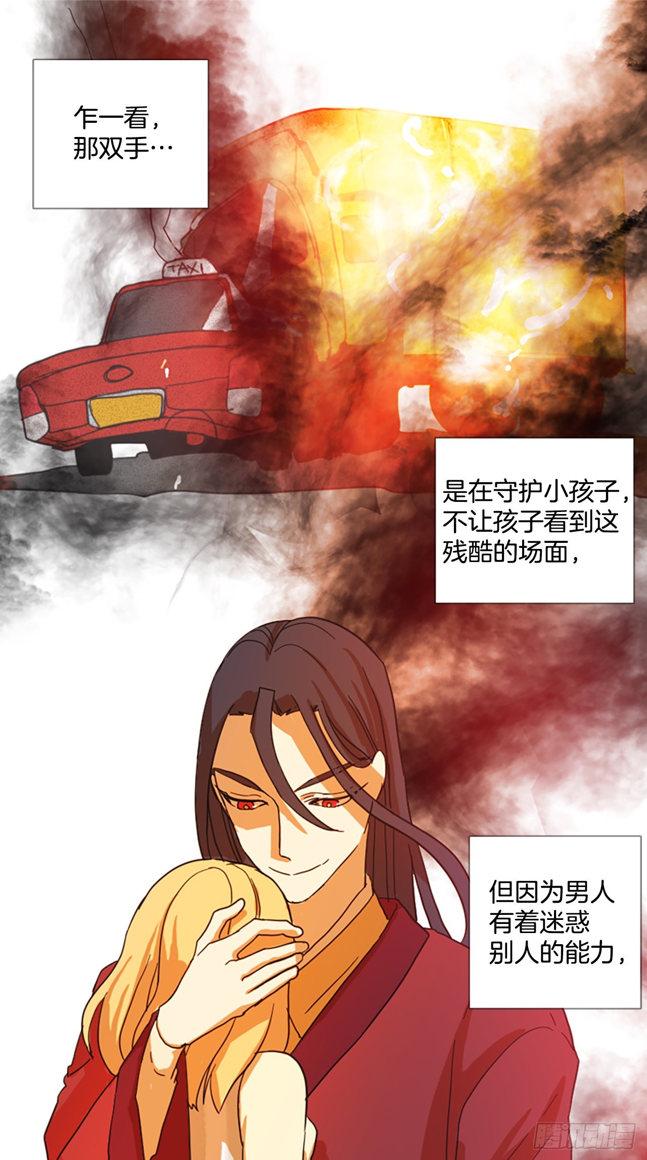 195.洪世的女儿和猎人（1）22