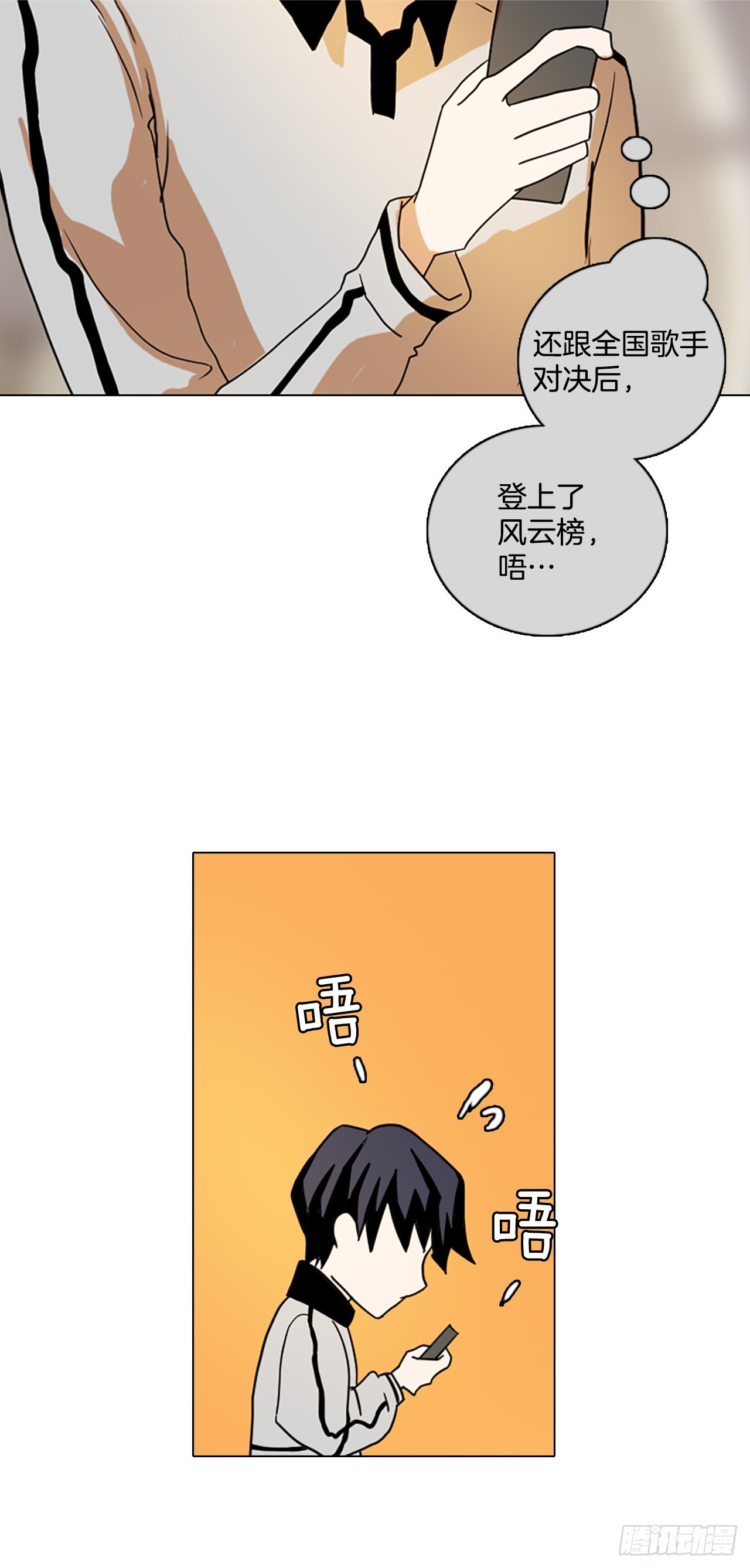 194.尾声.三年后（2）98
