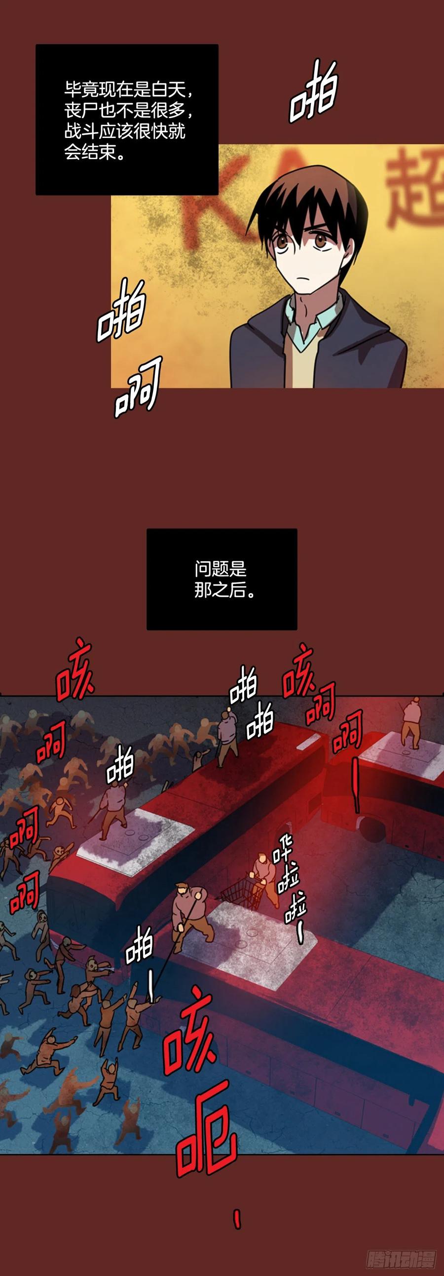 76.觉醒者（6）15