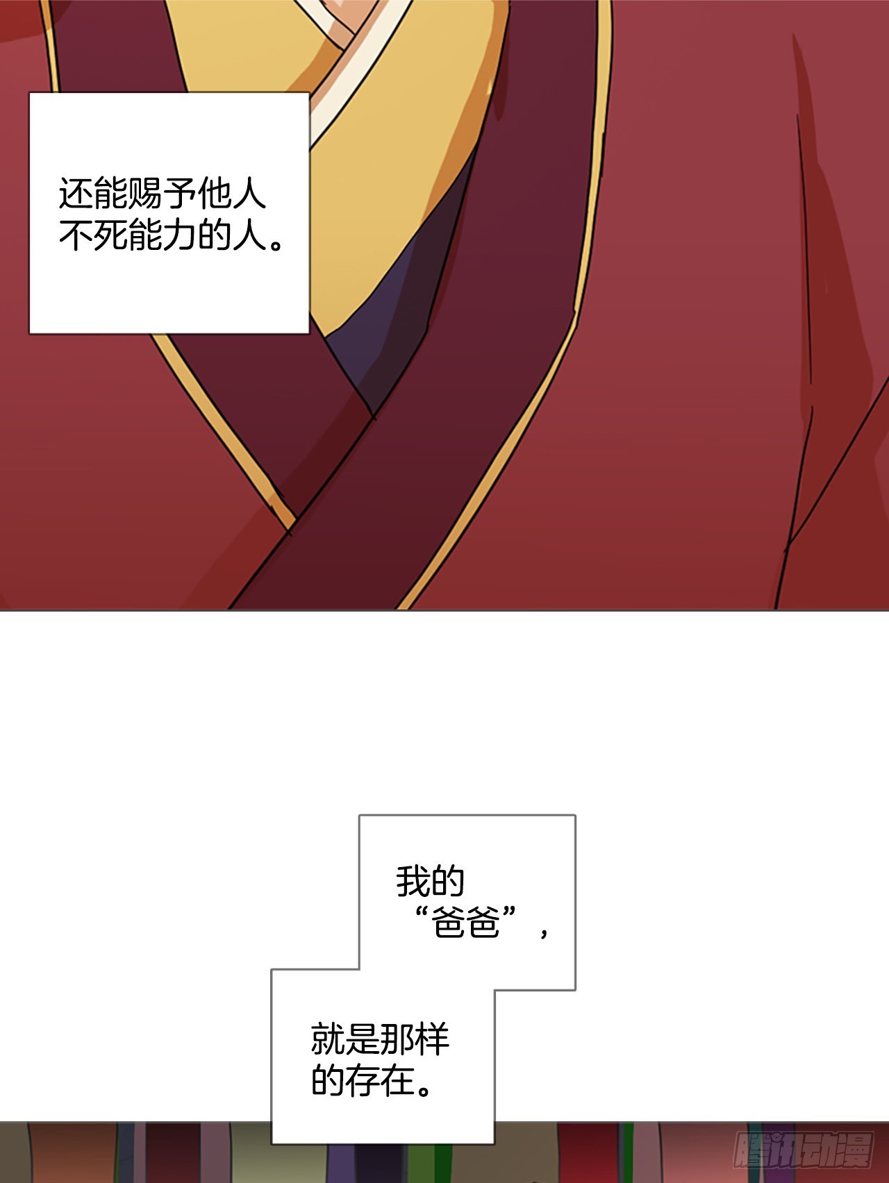 195.洪世的女儿和猎人（1）32