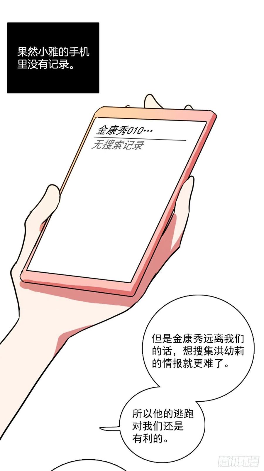 86.人心最可怕（4）65