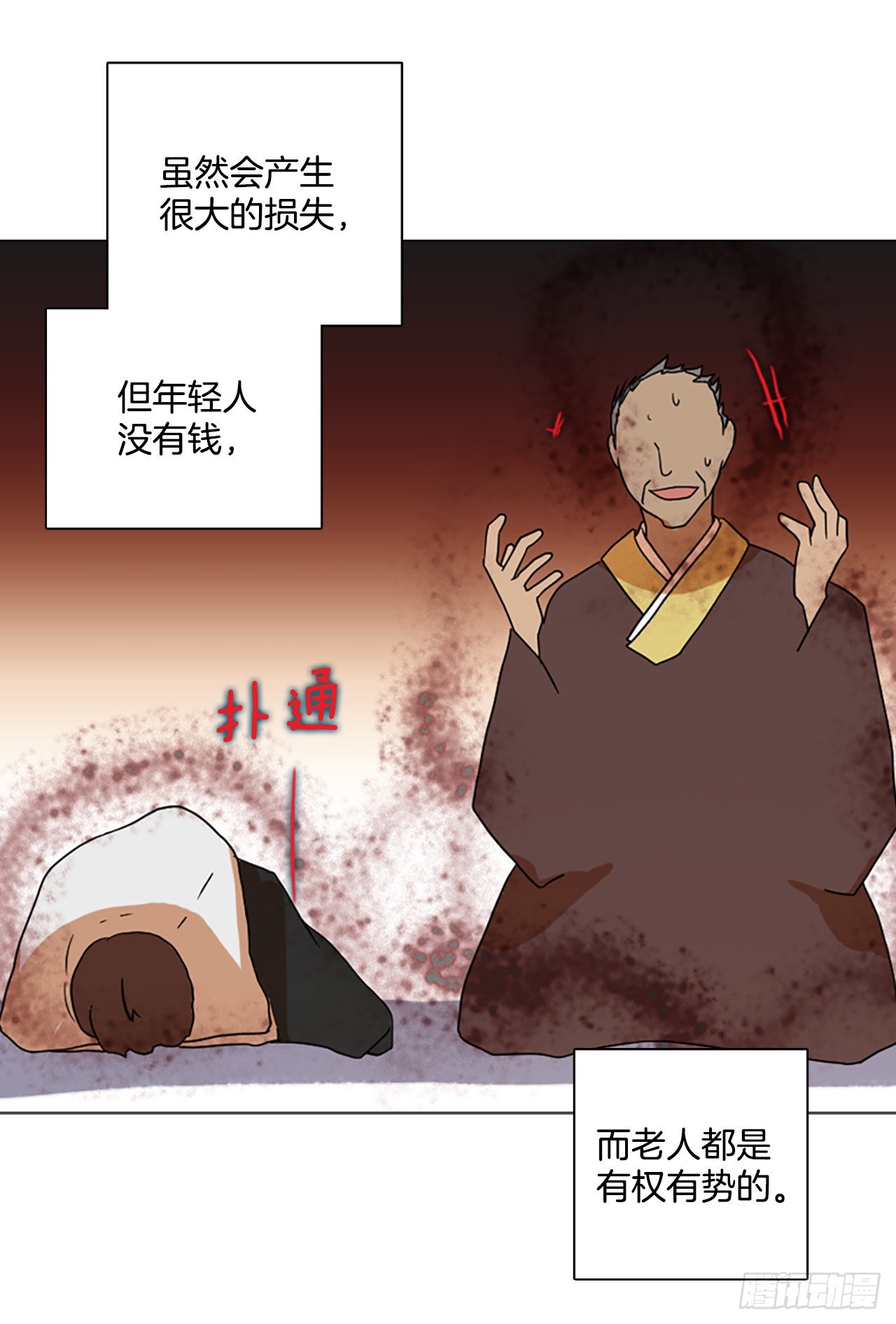 196.洪世的女儿和猎人（2）26