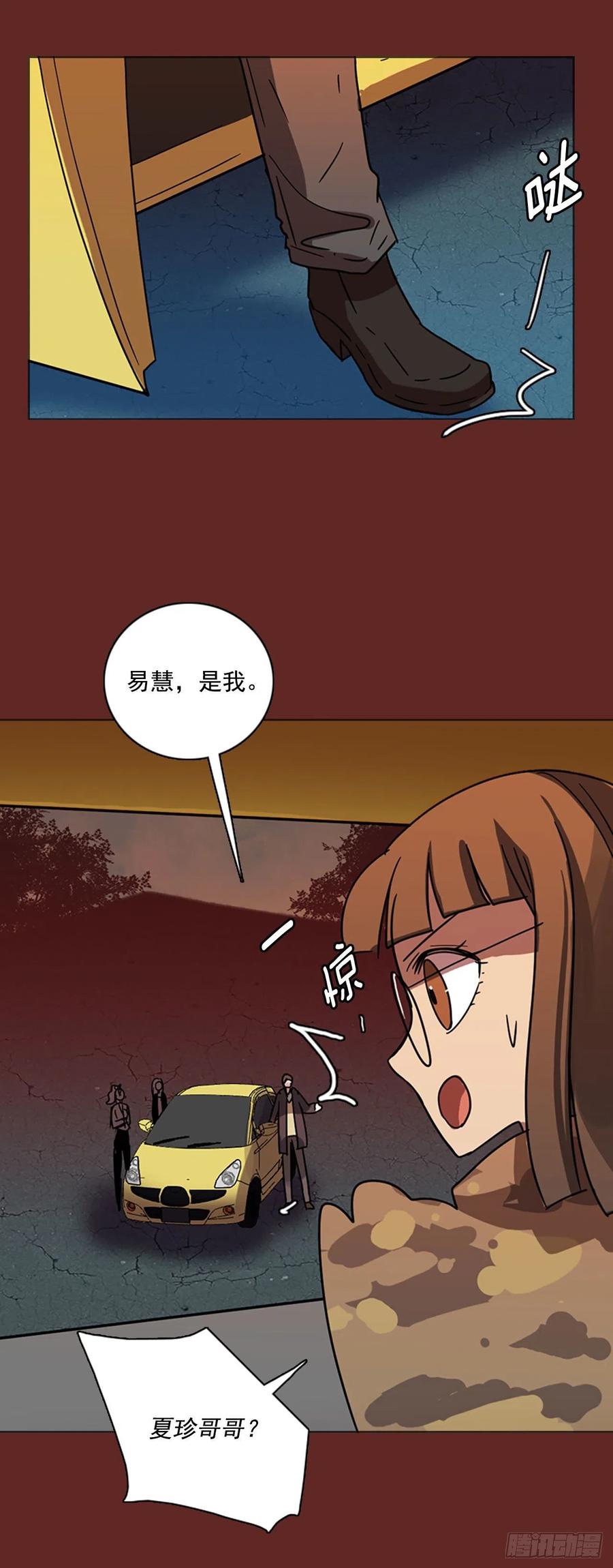 84.人心最可怕（2）64