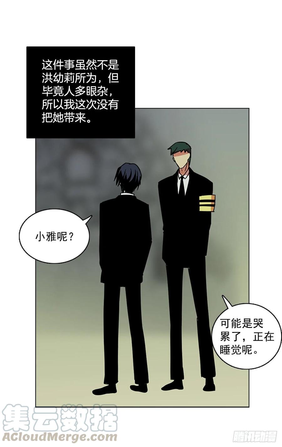 104.觉醒侵蚀（3）15