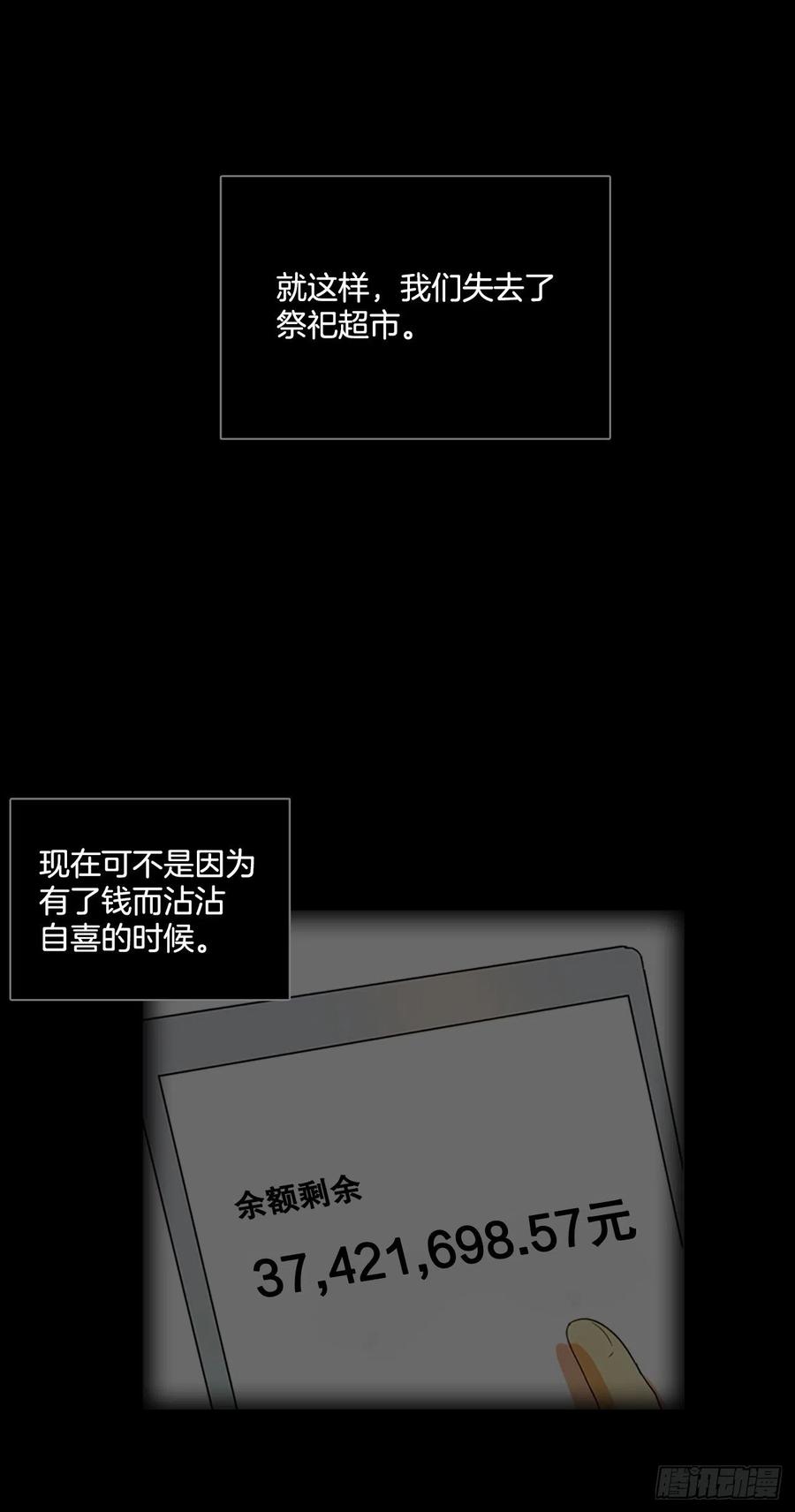 130.屠夫来袭（5）79