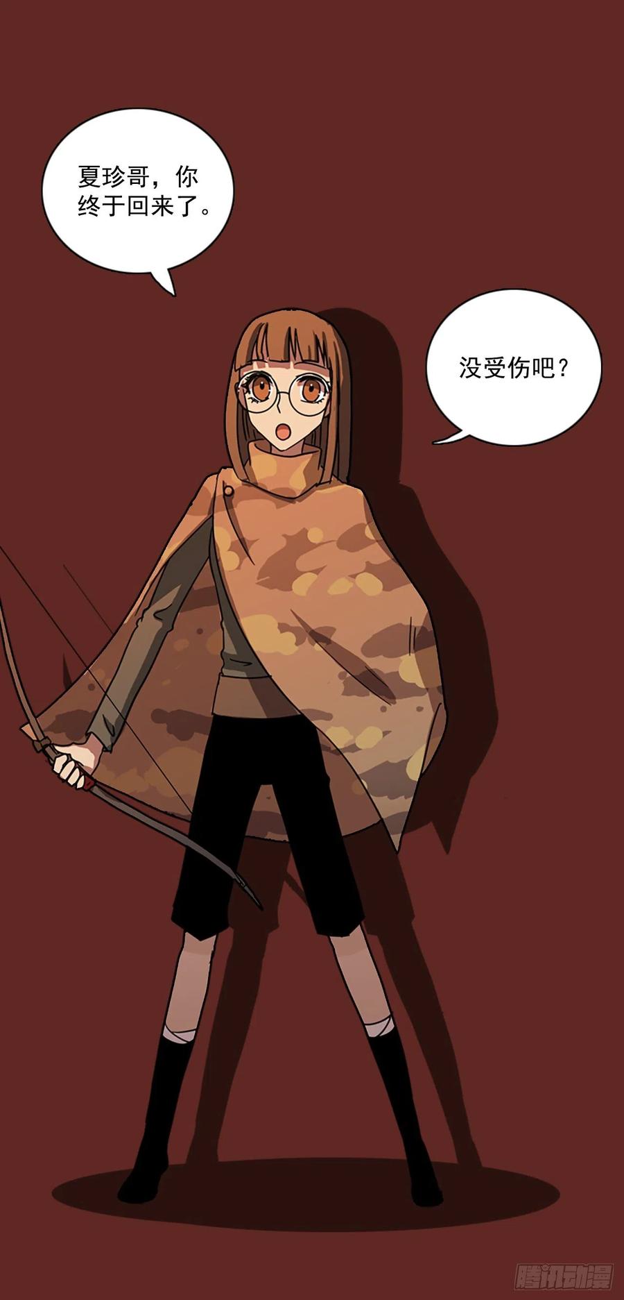 104.觉醒侵蚀（3）47