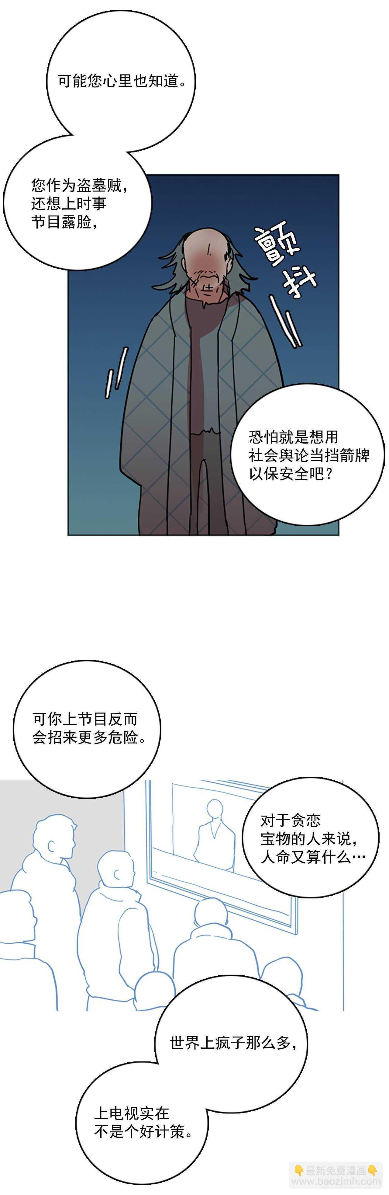 27.牺牲者（3）31