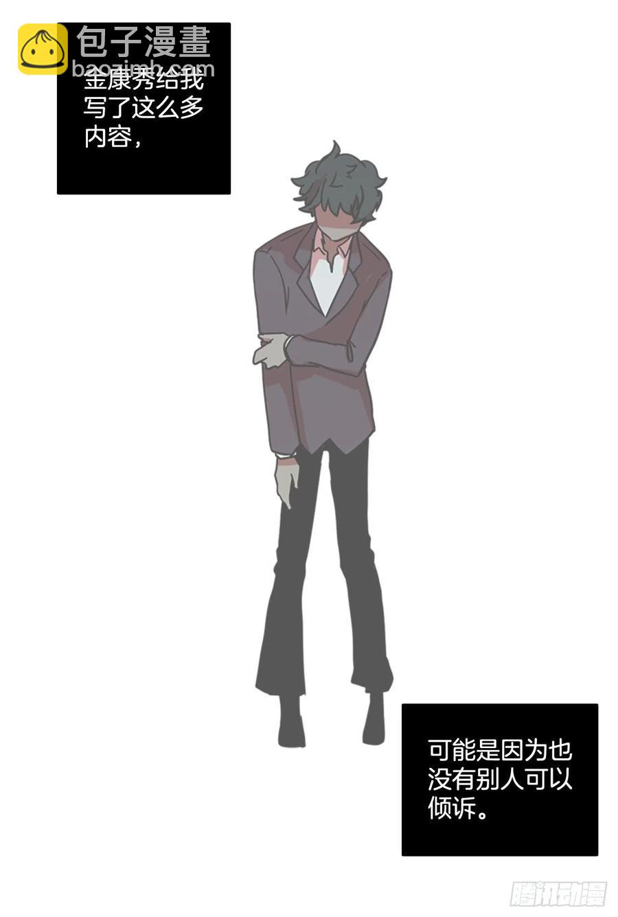 87.人心最可怕（5）18