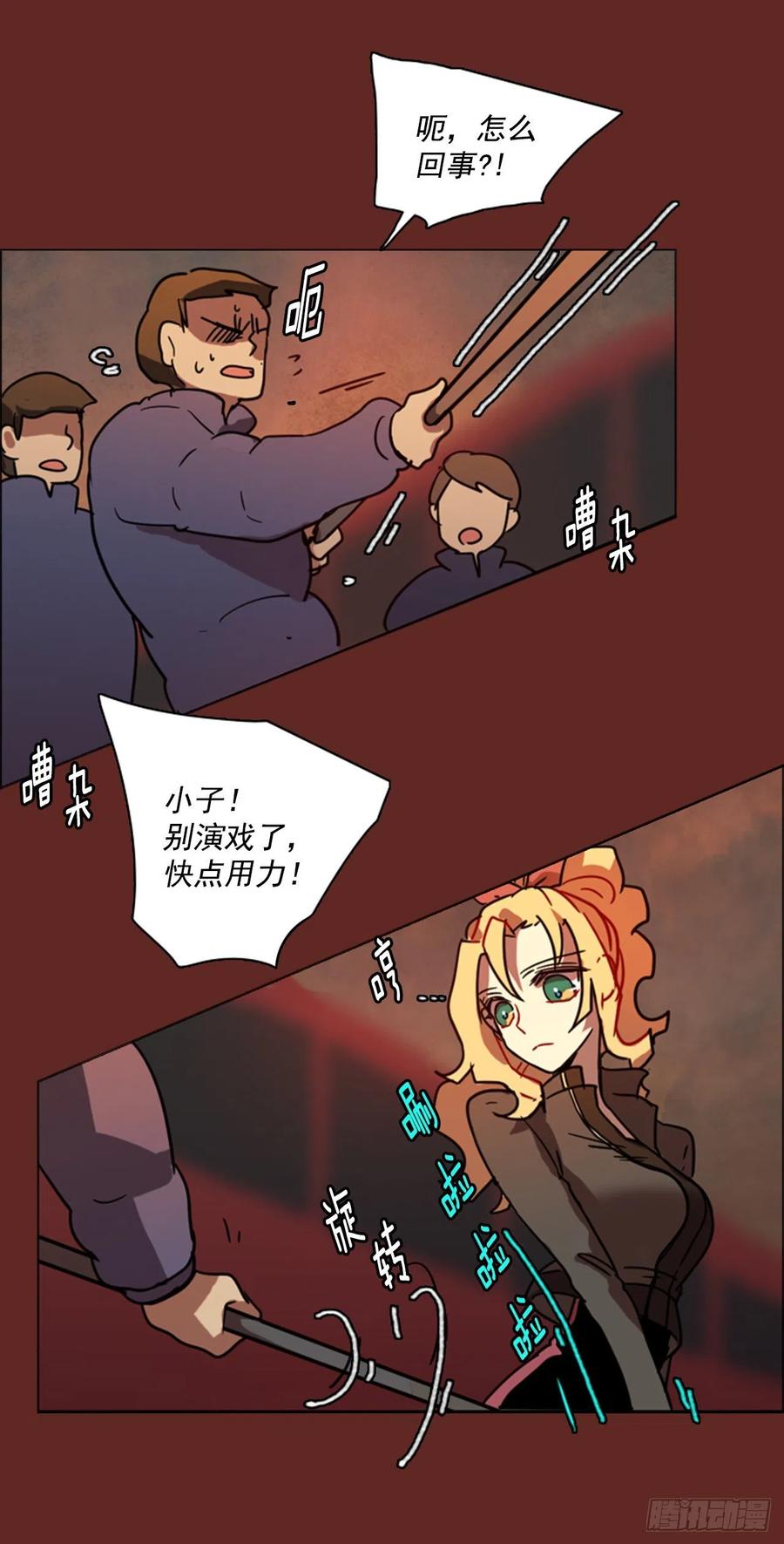 82.协力者（5）23