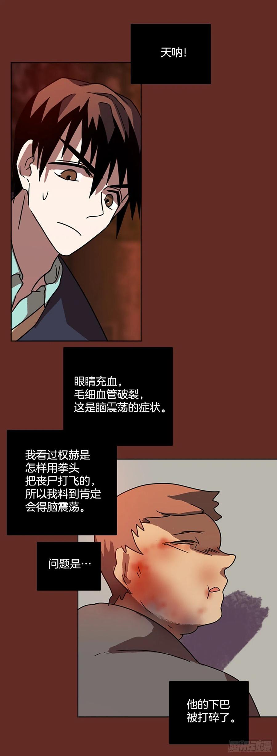 65.地狱医院（1）52