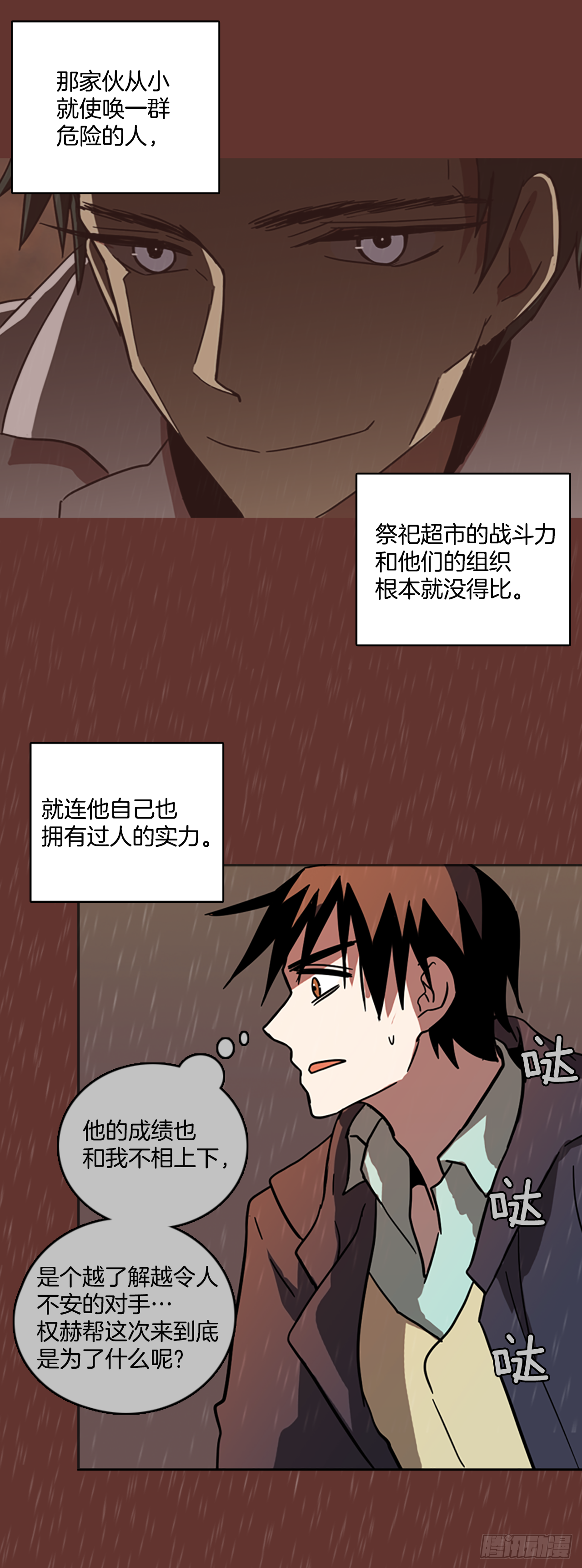 16.魔女同盟（2）31
