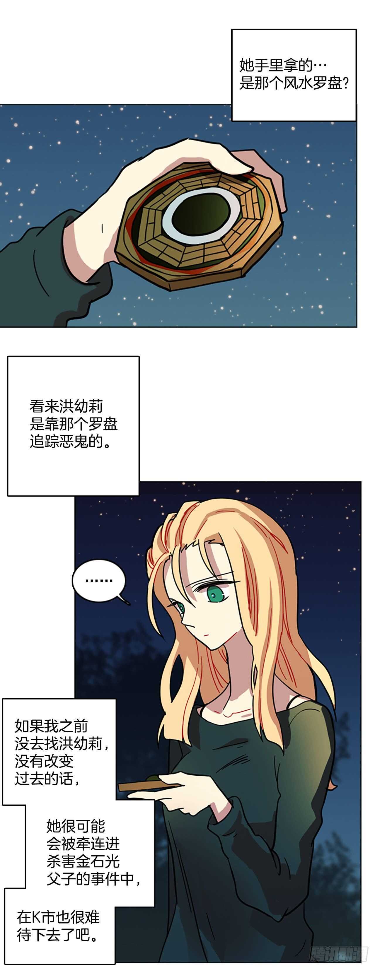 26.牺牲者（2）11