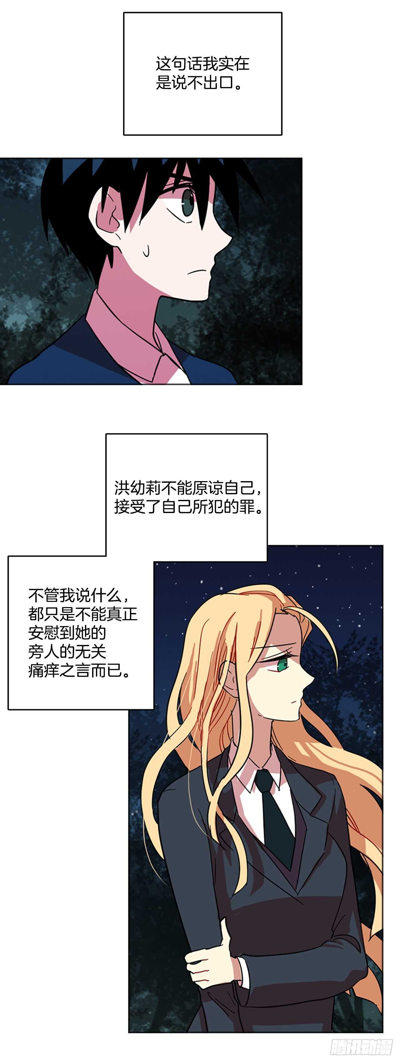 44.真命（5）29