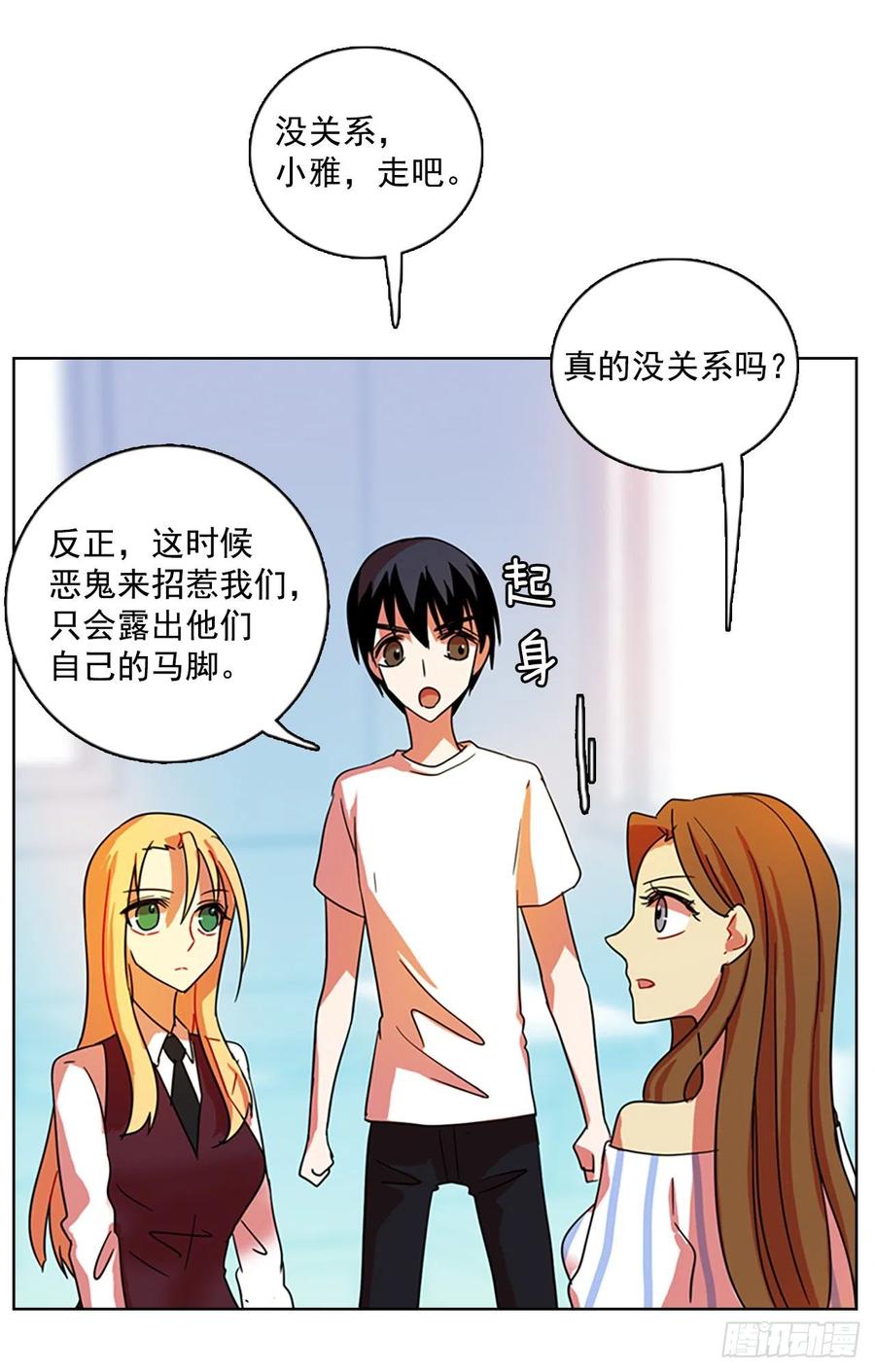 103.觉醒侵蚀（2）39