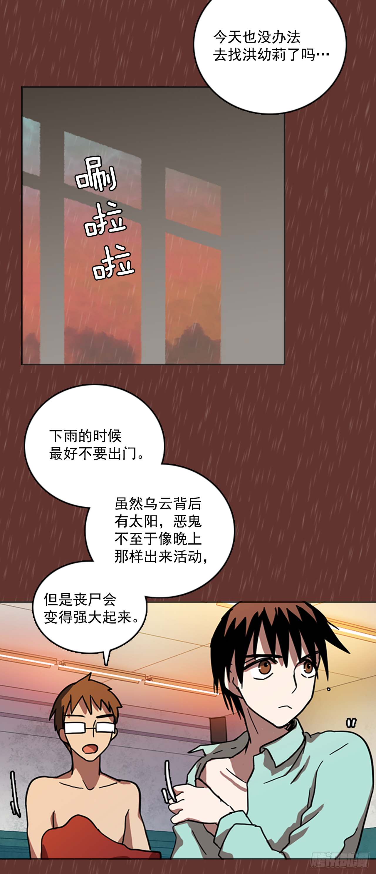 16.魔女同盟（2）26