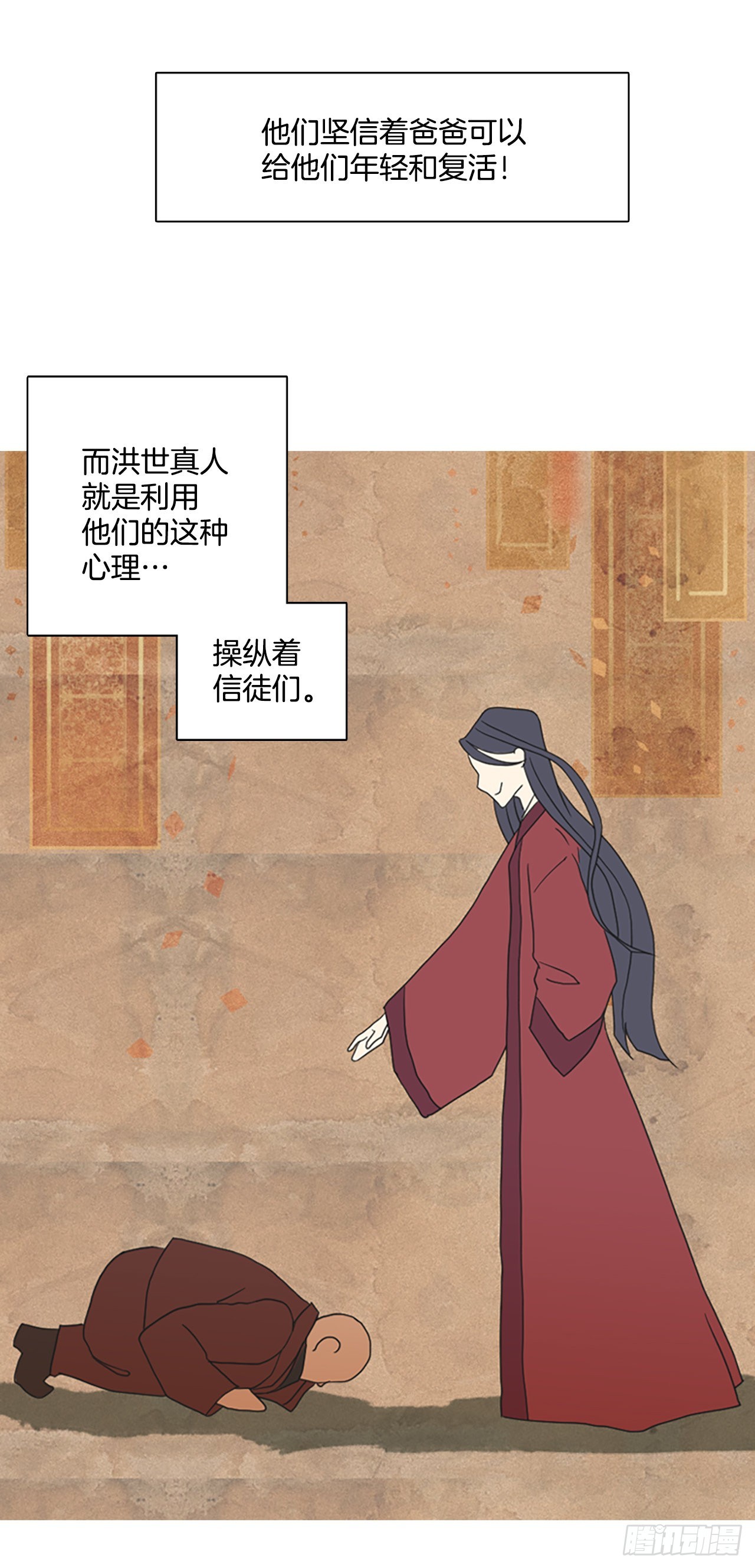 196.洪世的女儿和猎人（2）18