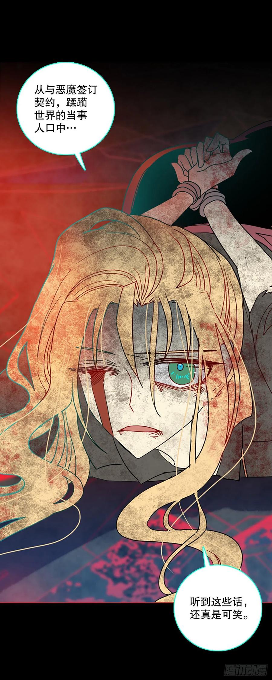 158.恶魔所属（8）16
