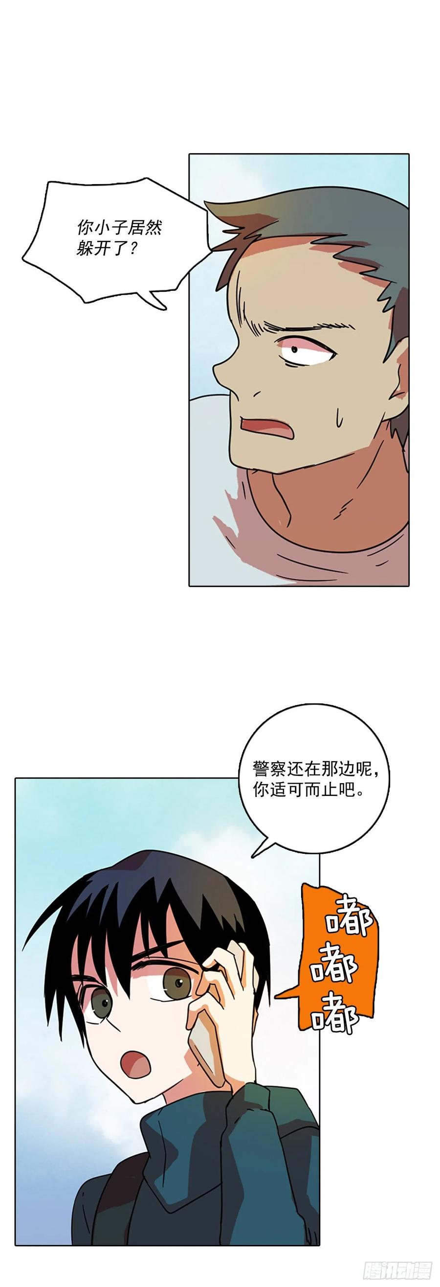 72.觉醒者（2）48