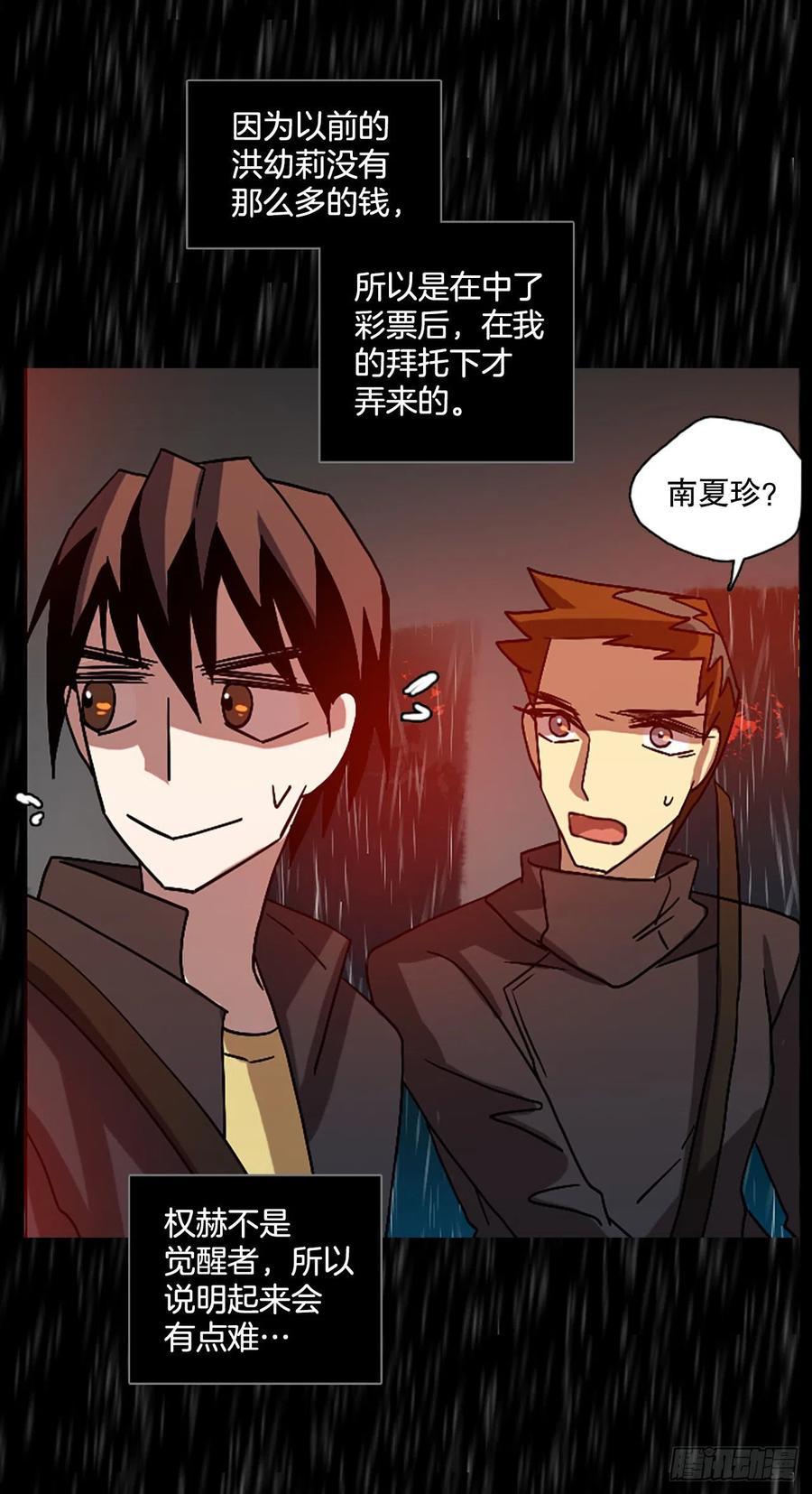 152.恶魔所属（2）67