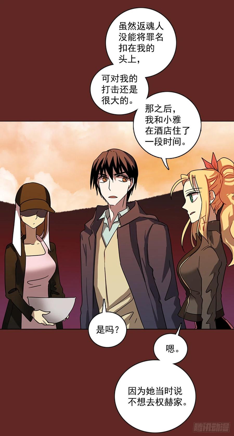 105.觉醒侵蚀（4）26