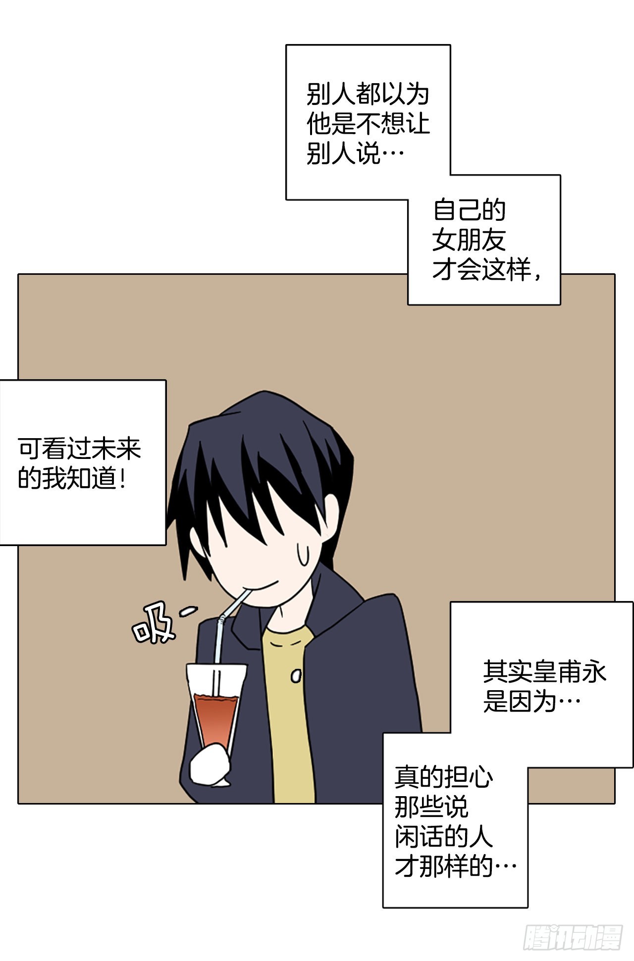 194.尾声.三年后（2）65