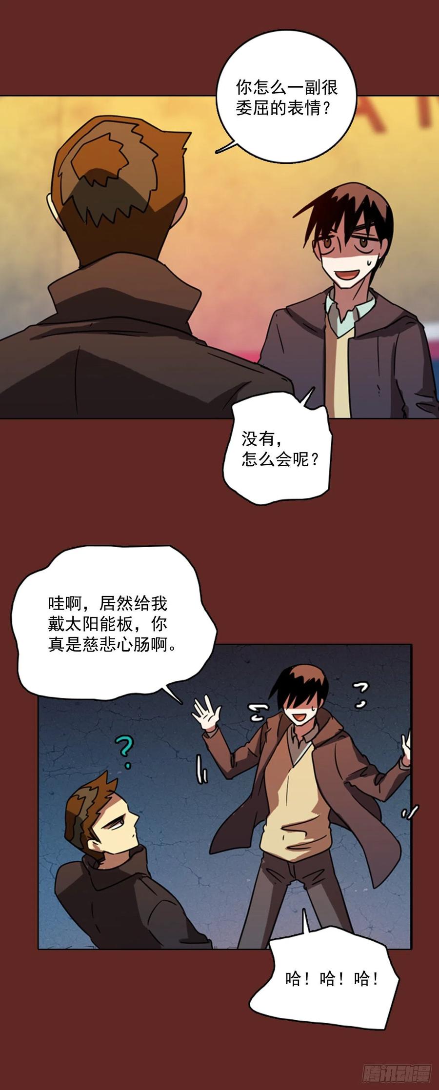 76.觉醒者（6）23
