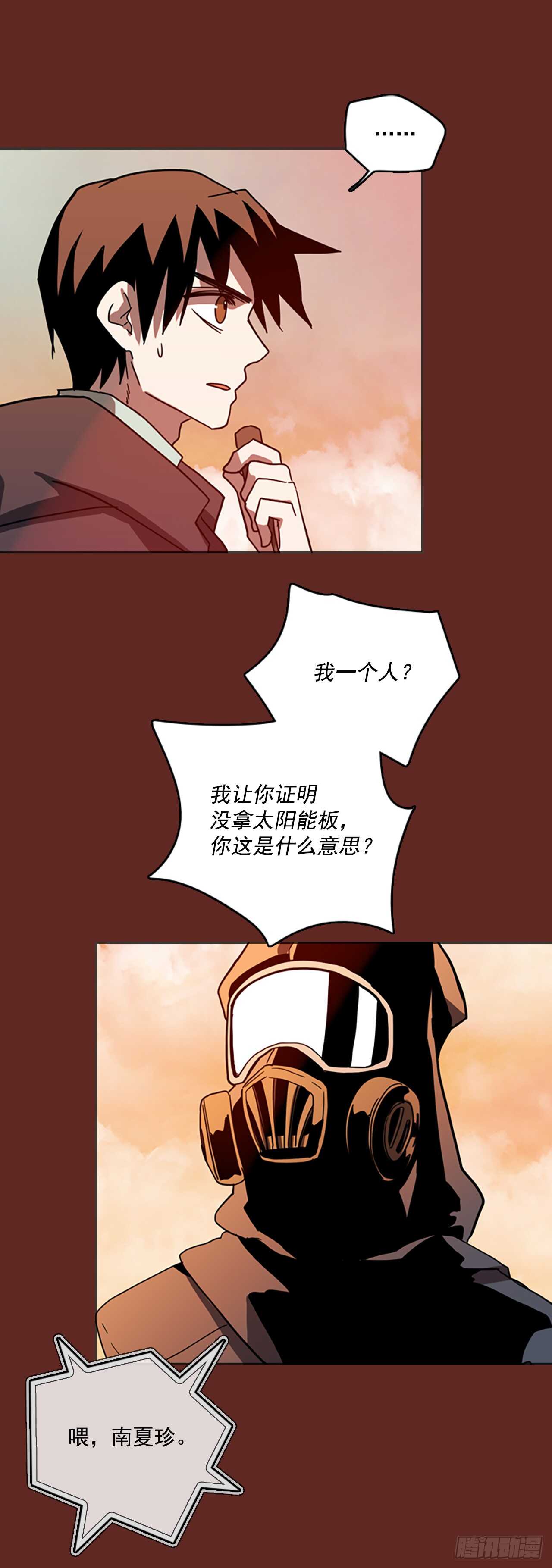 30.生存竞争（2）2