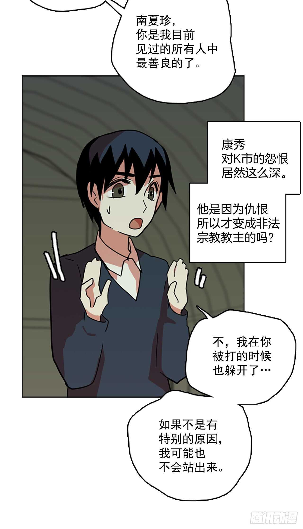 42.真命（3）17