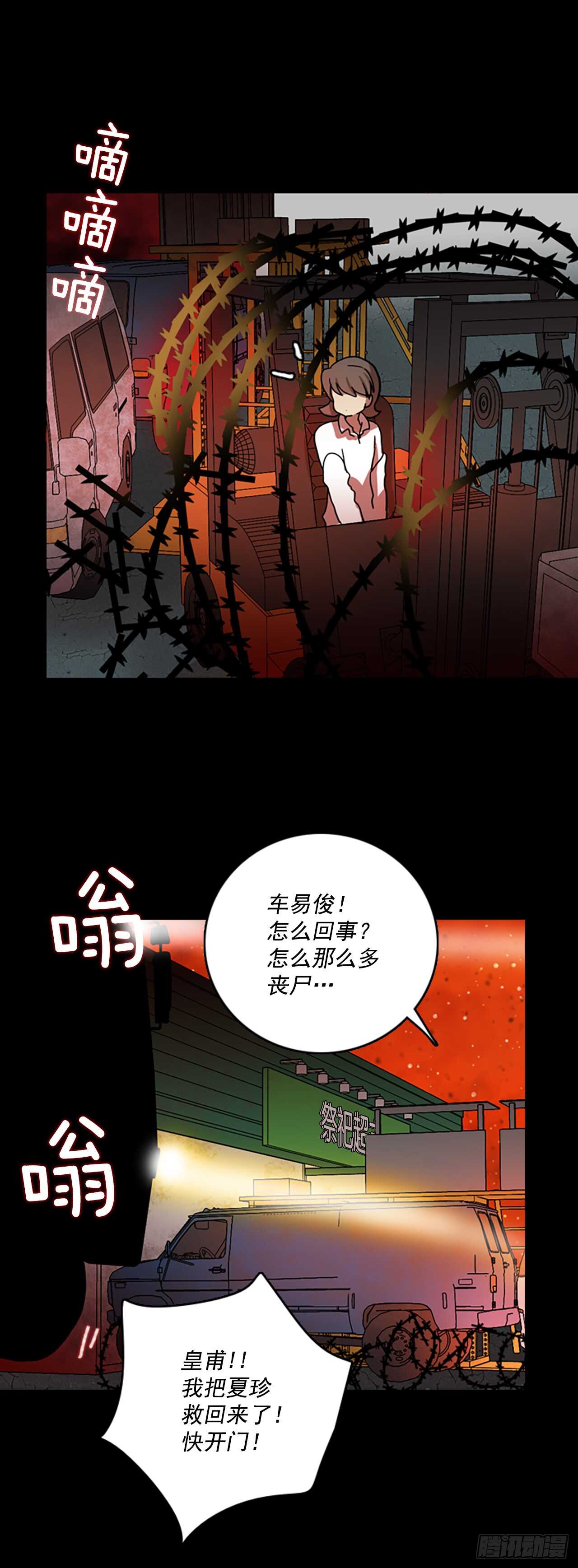 21.暗黑之月（2）6