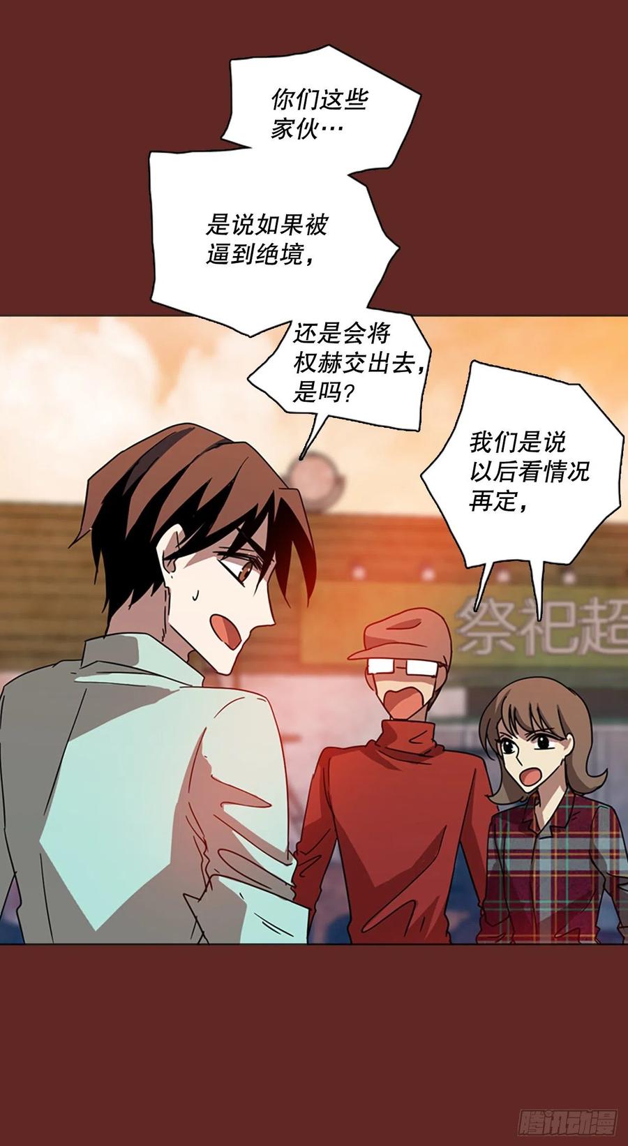117.被罪恶支配的世界（4）41
