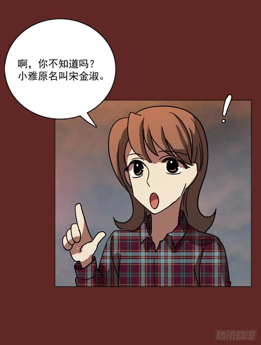 85.人心最可怕（3）5