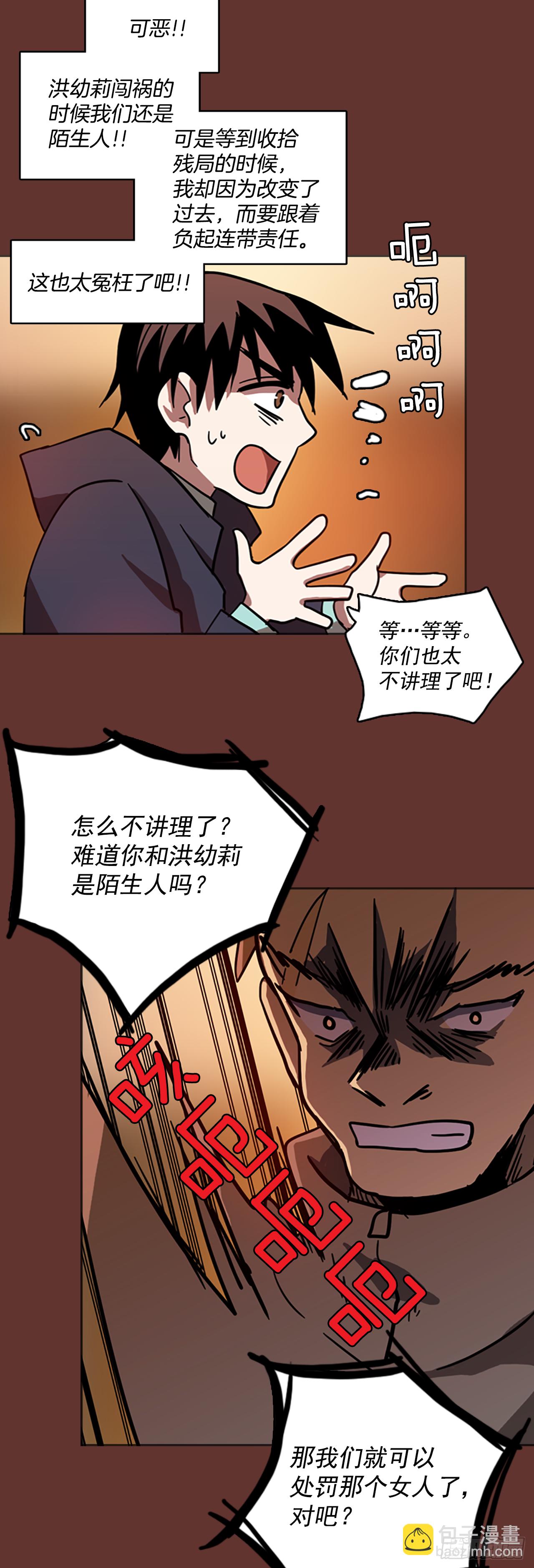 18.魔女同盟（4）26