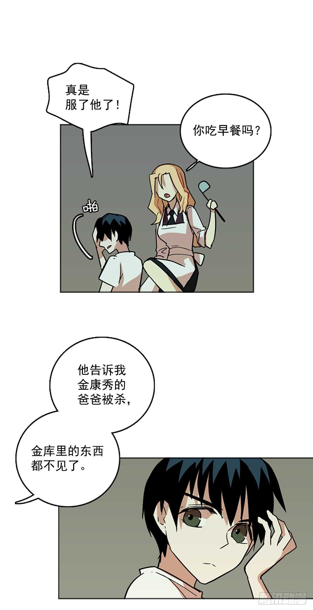 40.真命（1）35