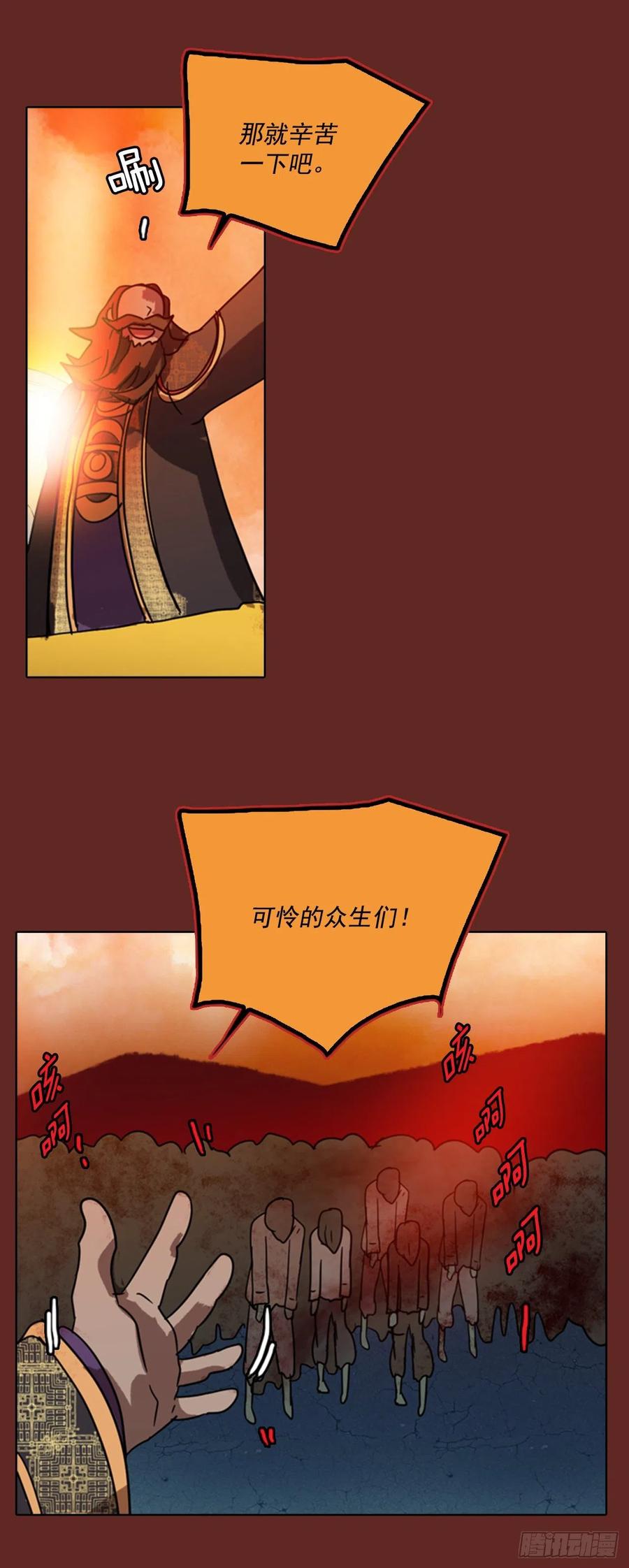 76.觉醒者（6）12