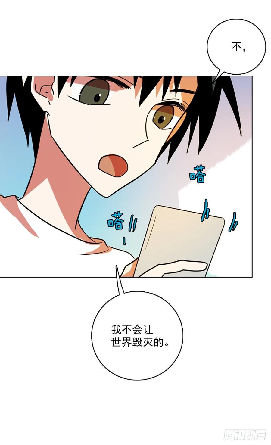 102.觉醒侵蚀（1）47