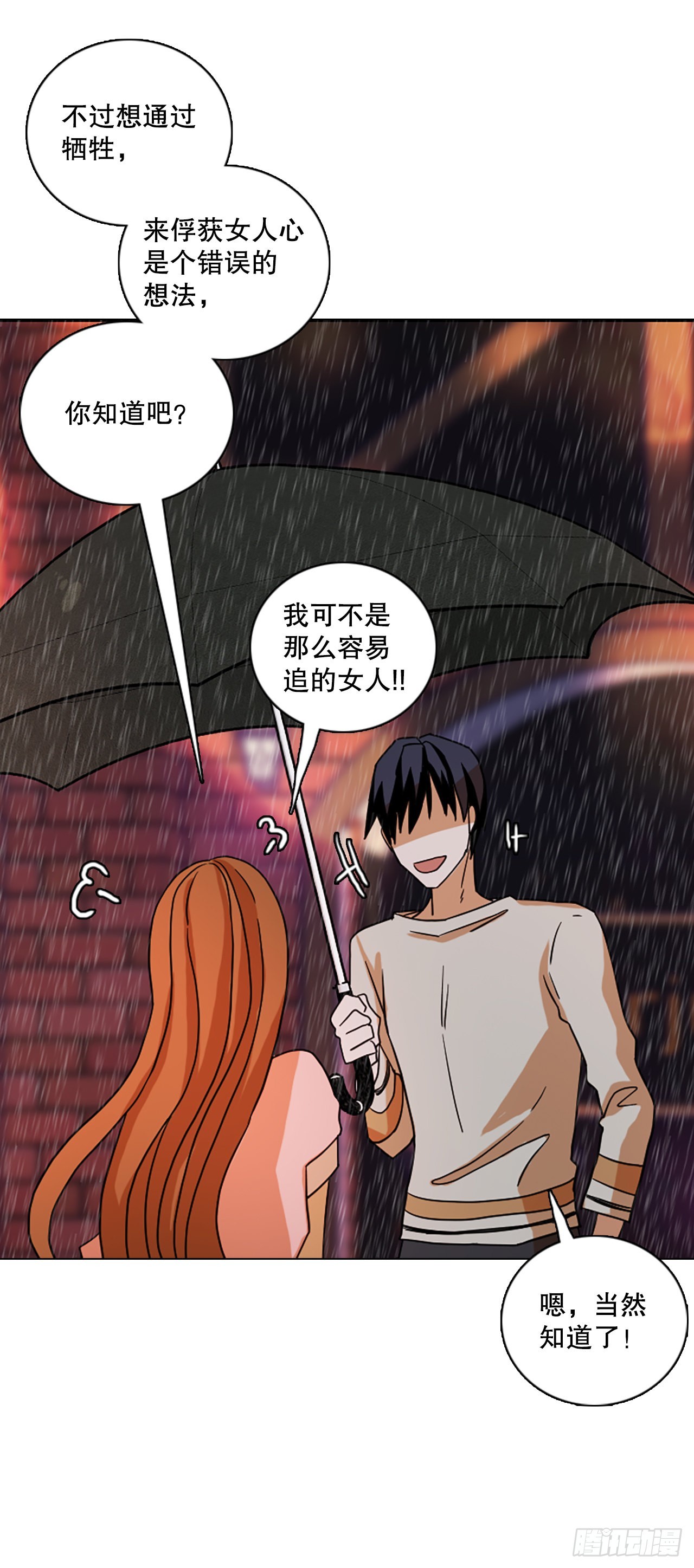 193.尾声.三年后（1）20