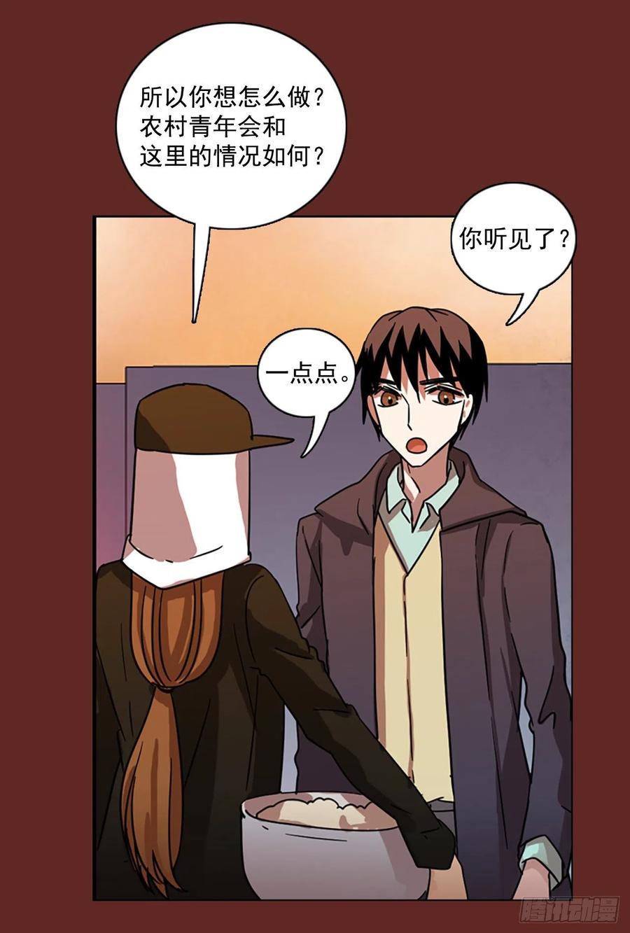 105.觉醒侵蚀（4）49