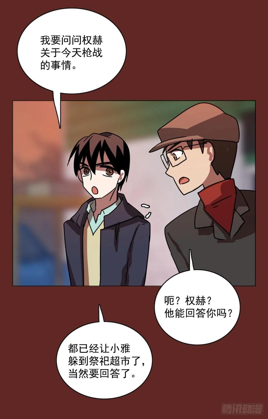 85.人心最可怕（3）31