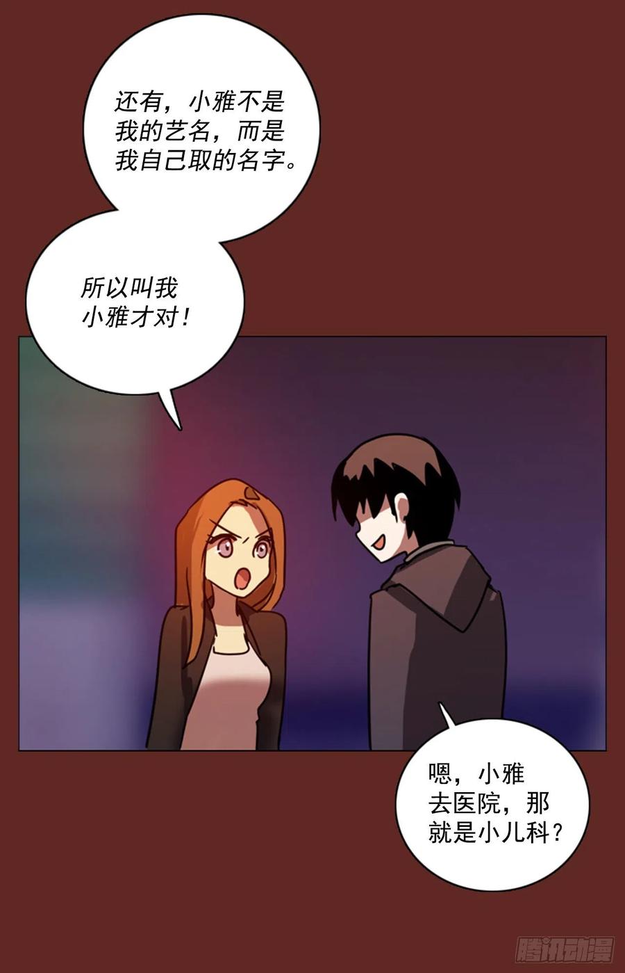85.人心最可怕（3）17