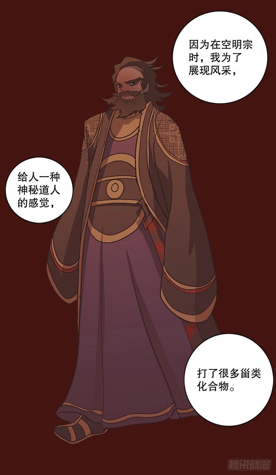 172.铁血追击者（2）79