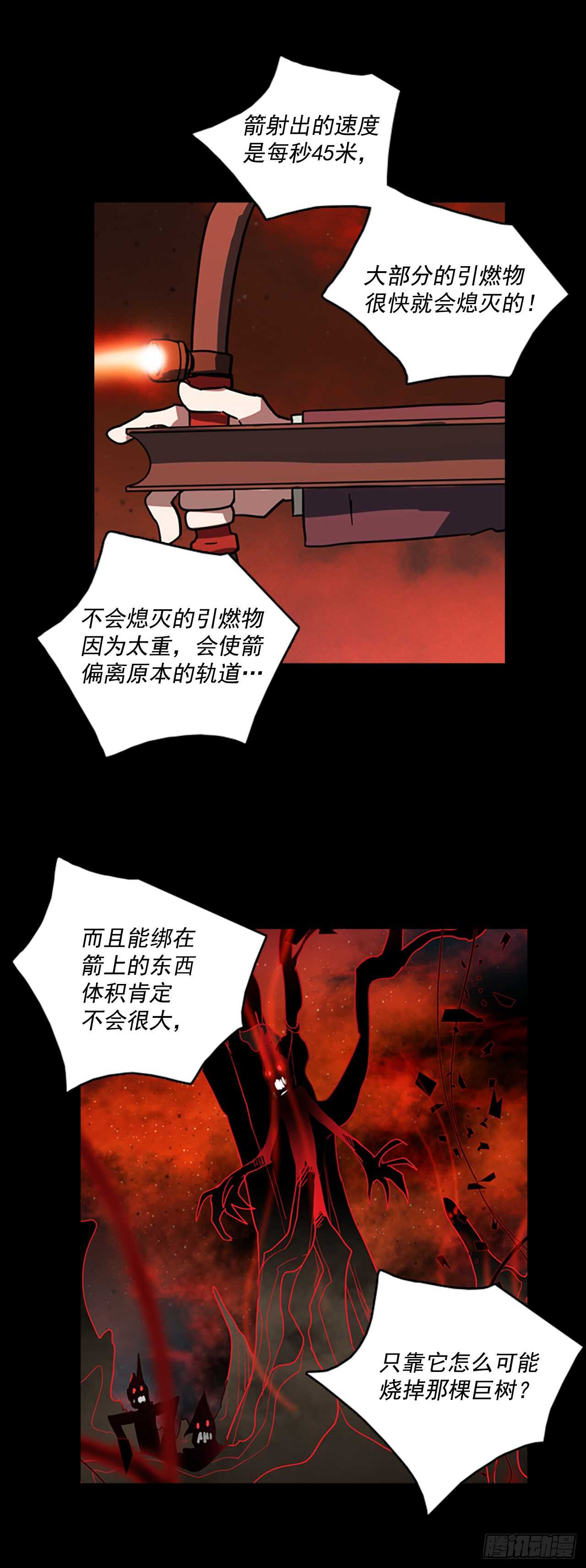 21.暗黑之月（2）19