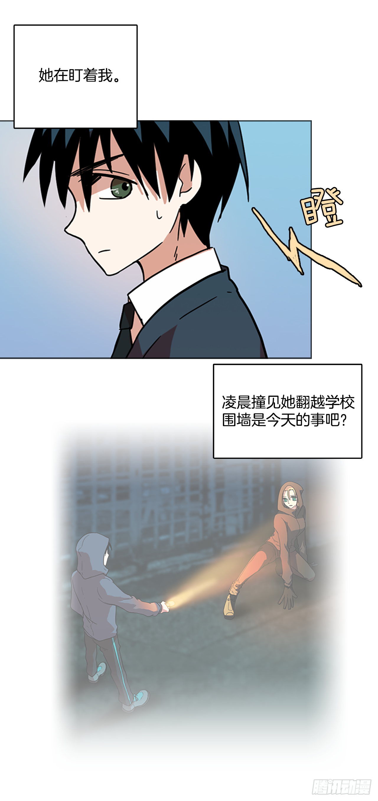 12.噩梦超越者（3）7
